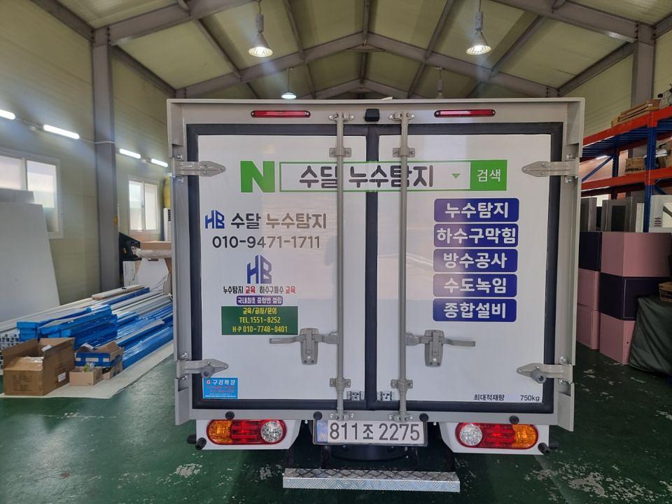 3/31 누수탐지 저상탑차 3대 시공