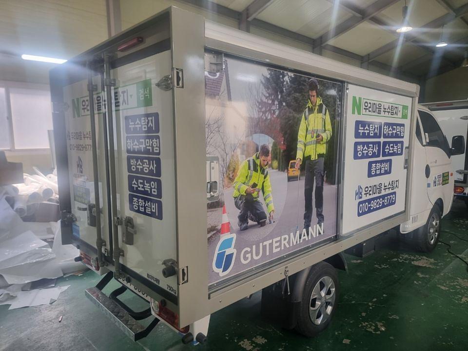 3/31 누수탐지 저상탑차 3대 시공