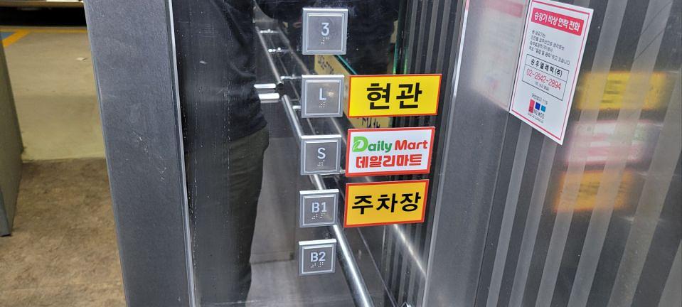 4/2 데일리마트 매장 사인물 및 출력물 제작 및 시공