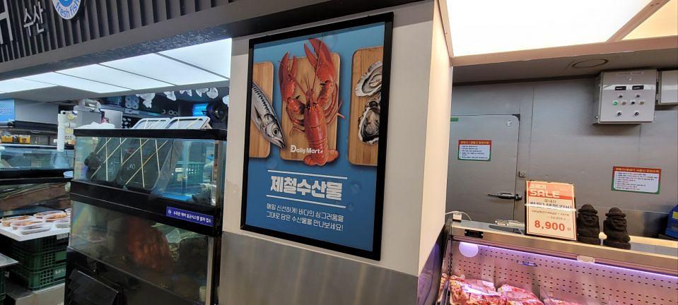 4/2 데일리마트 매장 사인물 및 출력물 제작 및 시공