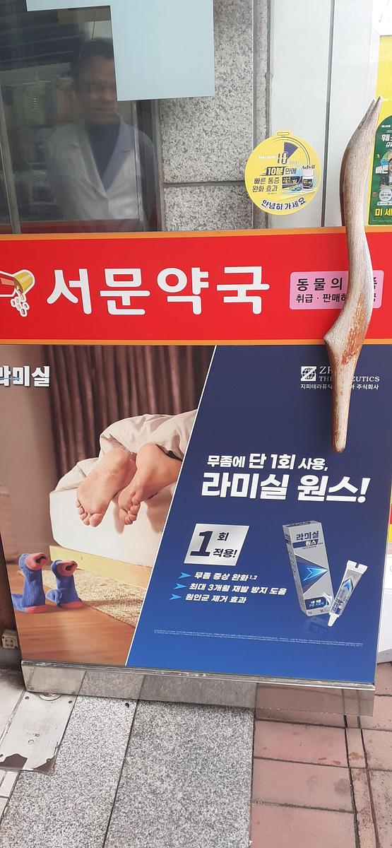 3월 포시즌 약국광고랩핑 모음