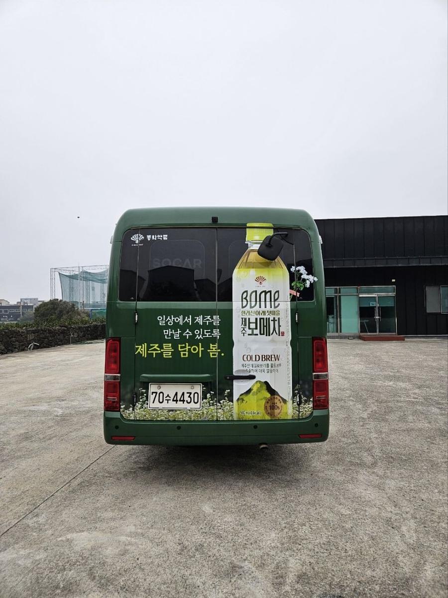 4/9 제주도 쏘카 카운티 2대 출장시공