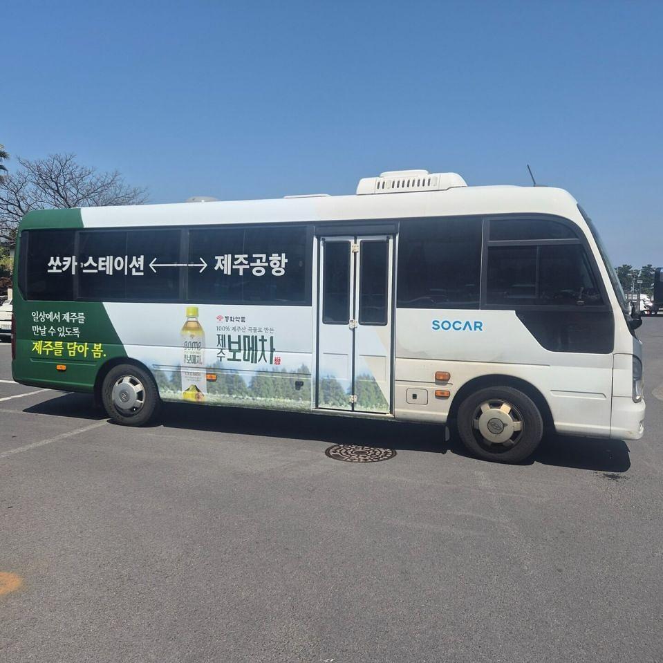4/9 제주도 쏘카 카운티 2대 출장시공