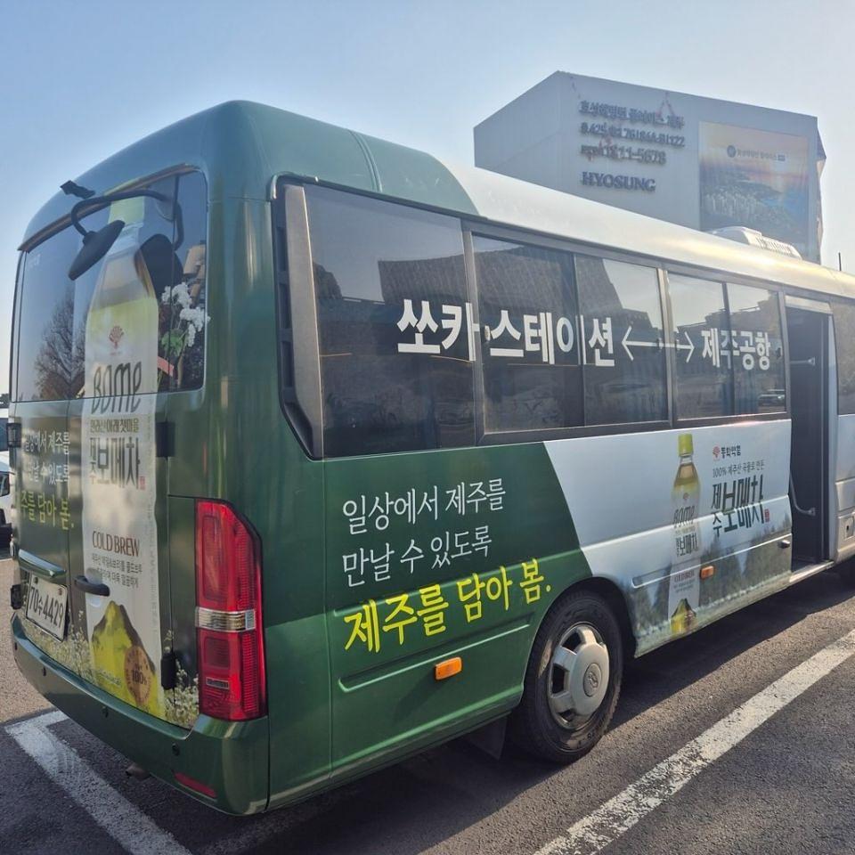 4/9 제주도 쏘카 카운티 2대 출장시공