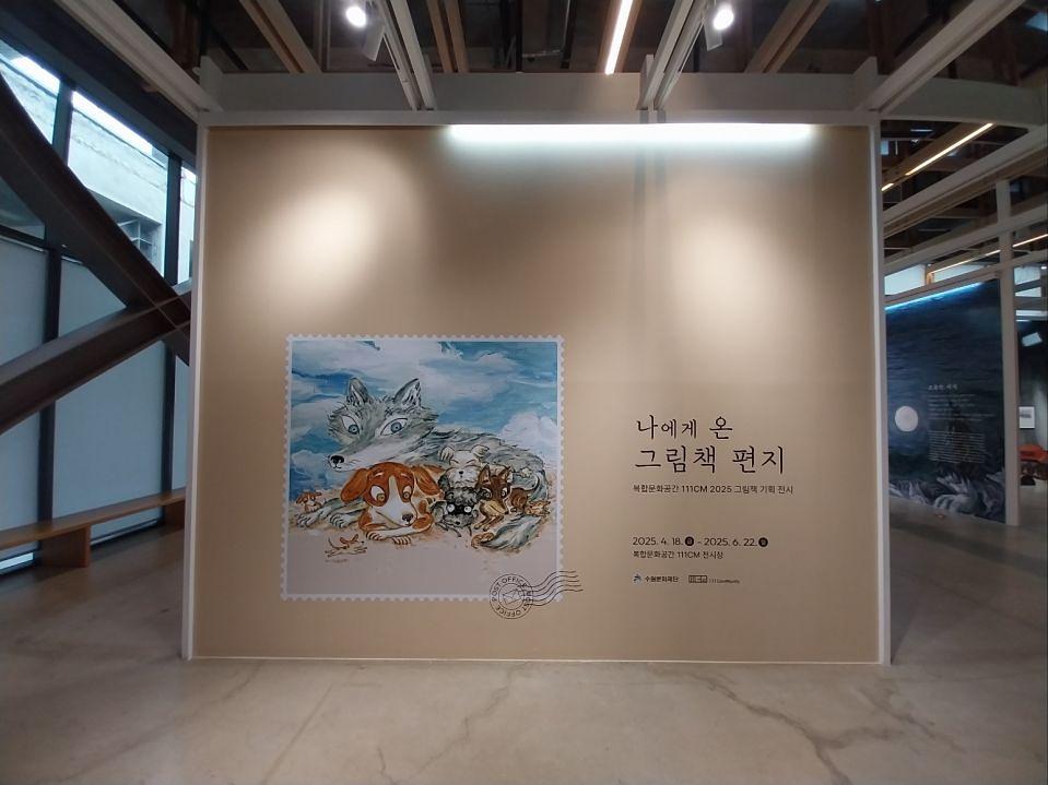 4/17 111cm 전시회 제작 및 시공