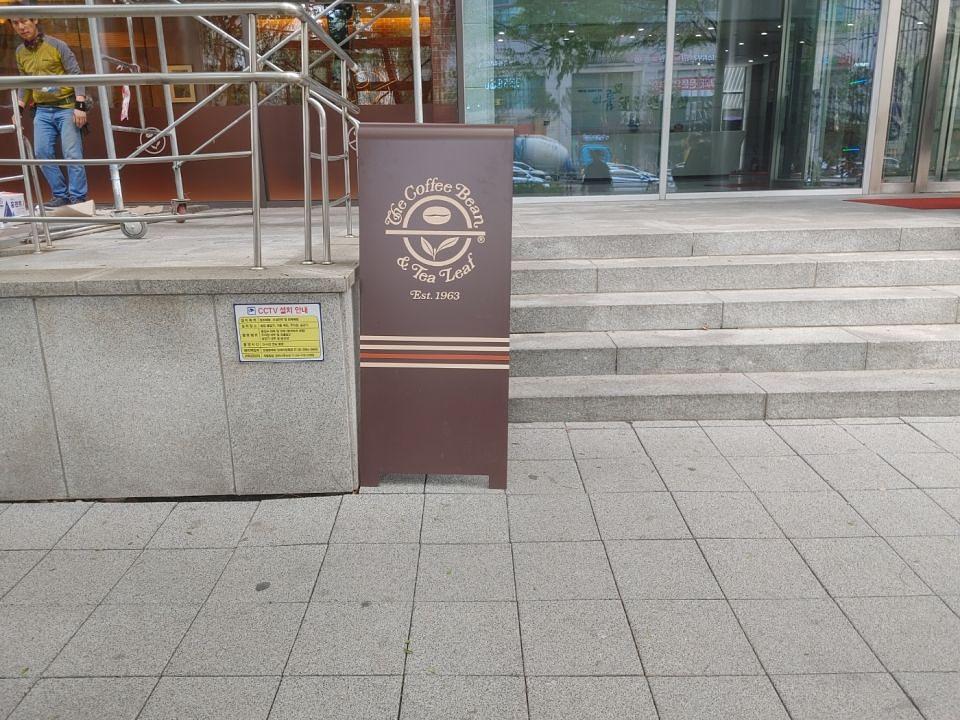 4/21 커피빈 마포경찰공제회점 제작 및 시공