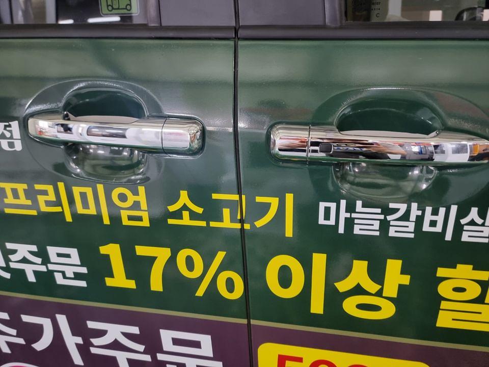 4/18 담가 화로구이 백병원점 레이 부분랩핑