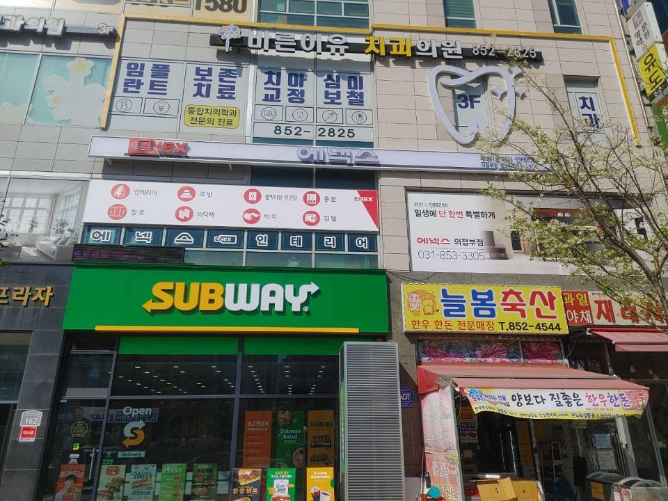 5/4 에넥스 의정부점 제작 및 시공