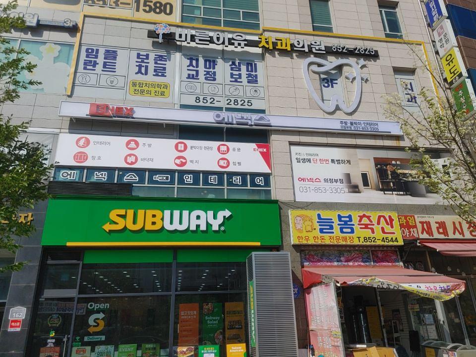 5/4 에넥스 의정부점 제작 및 시공