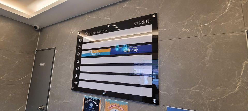 5/13 리즈수학학원 제작 및 시공