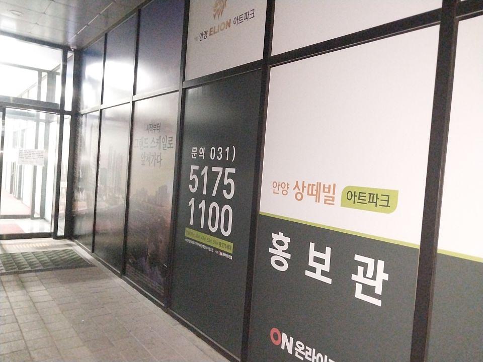 2026/05/27 안양썅떼벌 모델하우스 제작및시공