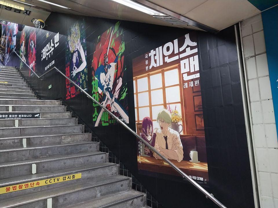 2025/09/15 홍대역8번출구랩핑 -방염시트 제작 및 시공