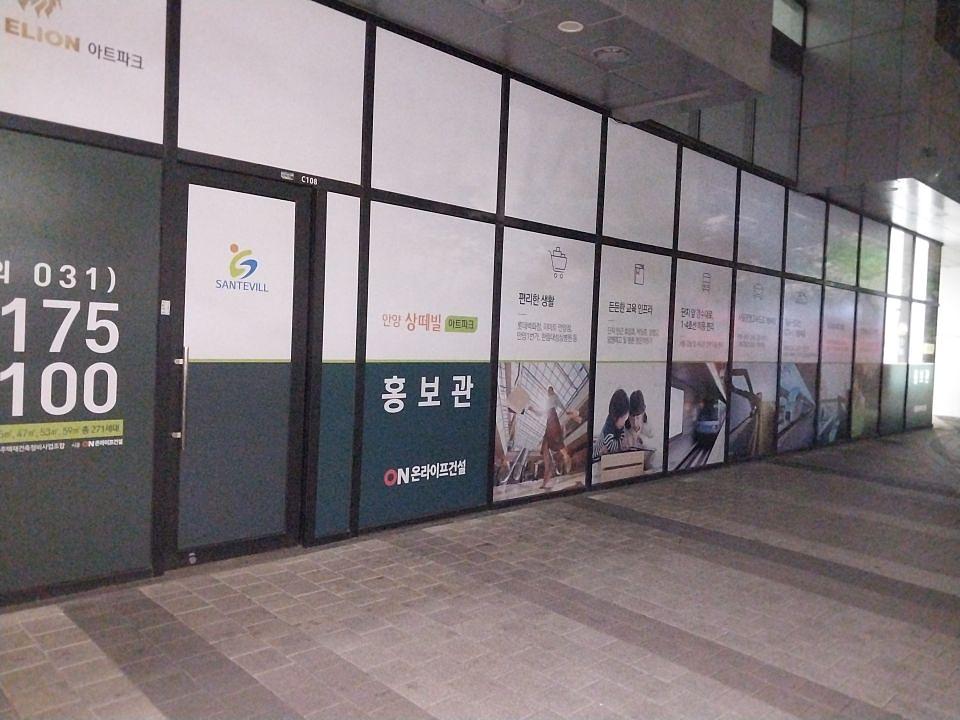 2026/05/27 안양썅떼벌 모델하우스 제작및시공
