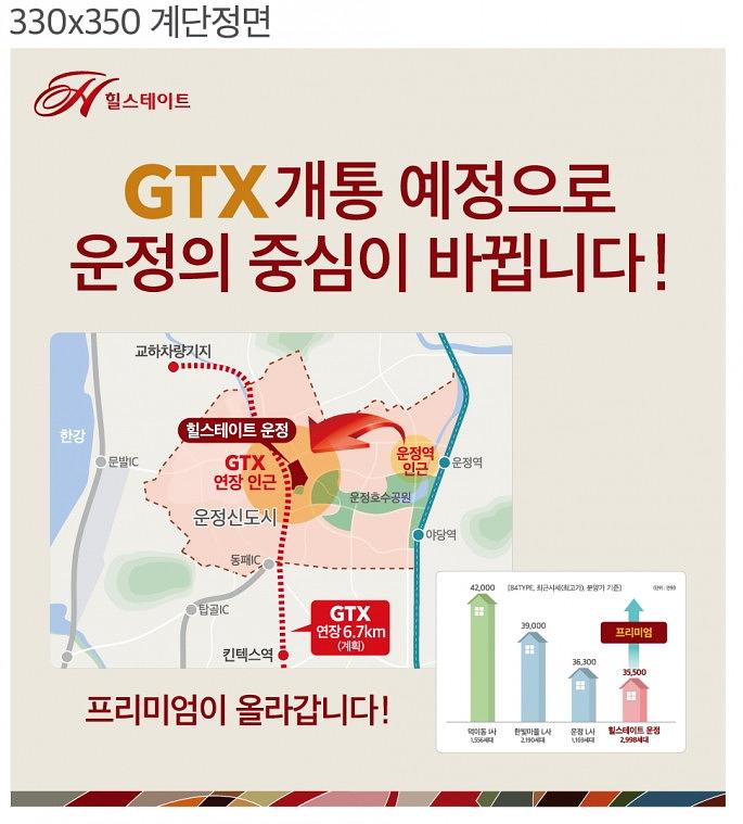 힐스테이트운정 모델하우스 현수막 대량출력