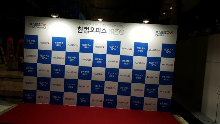 한컴오피스 신제품발표회 시공장면