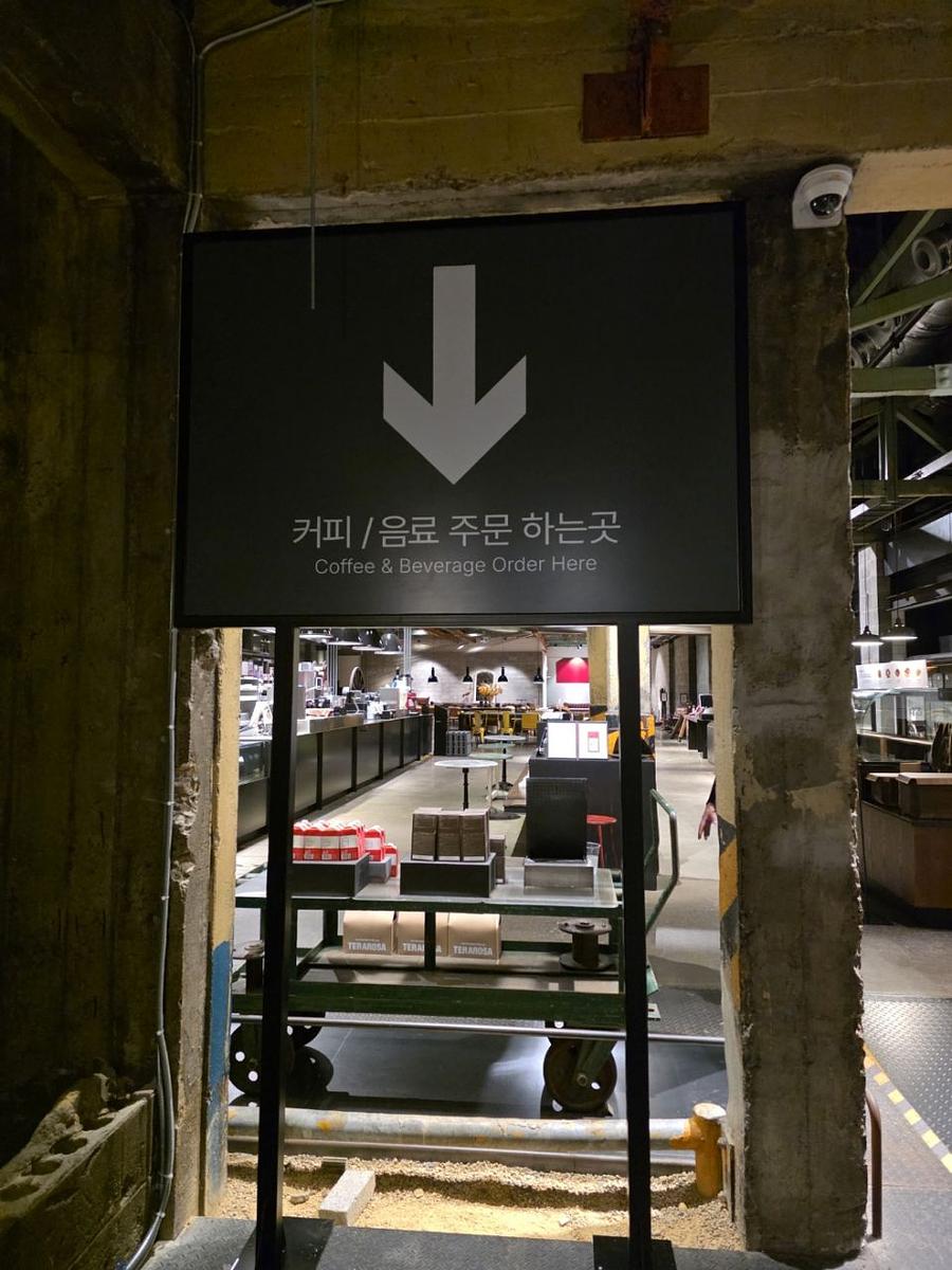 2025/10/31 테라로사 ㆍ수산수영점/제작및시공