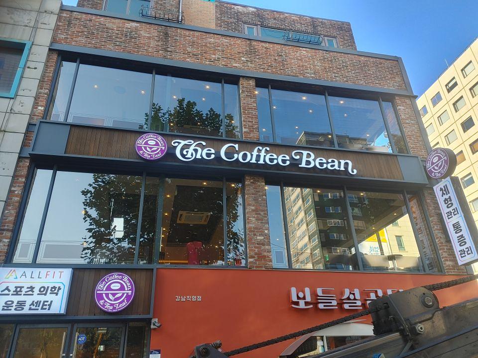 2025/11/03 커피빈/뱅뱅사거리점 제작 및시공