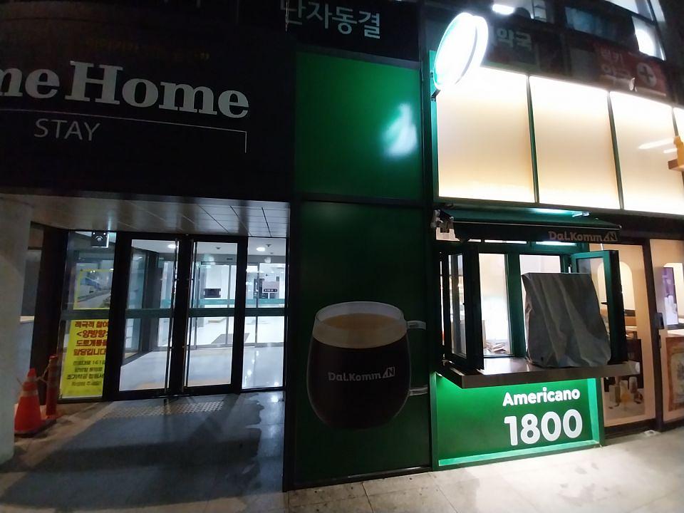 2025/11/05 달콤커피. 천호동점. 제작 및 시공