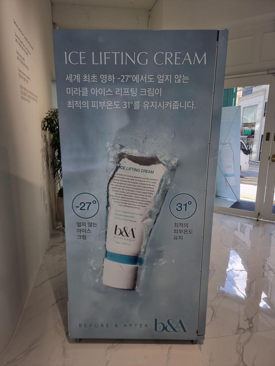10/15 B&A 자판기 랩핑