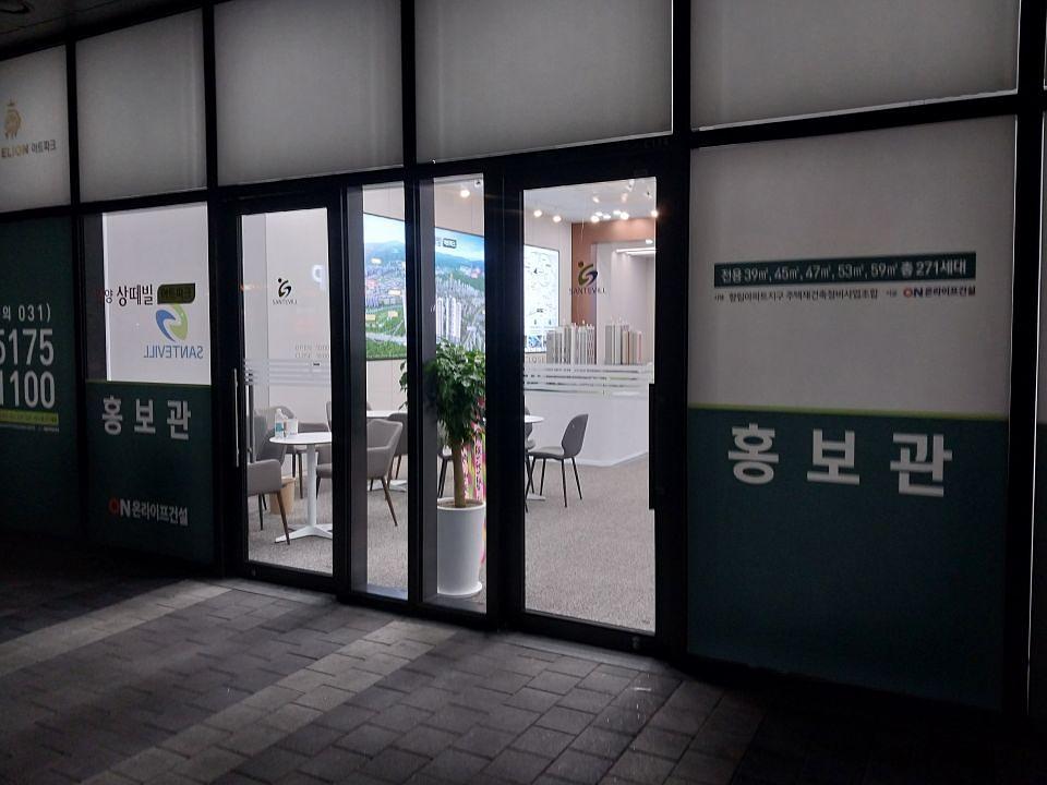 2026/05/27 안양썅떼벌 모델하우스 제작및시공