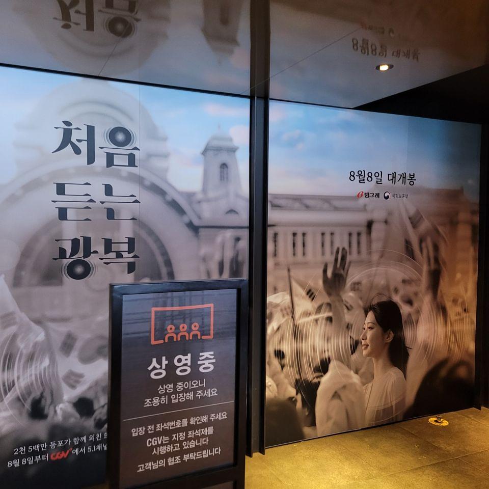 2025/08/01 Cgv용산 제작 및 시공