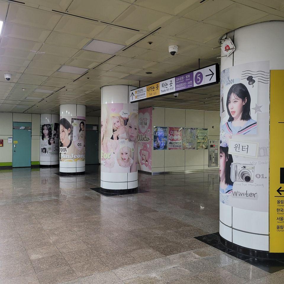 2025/08/01 올림픽공원 역/방염시트 제작 및 시공