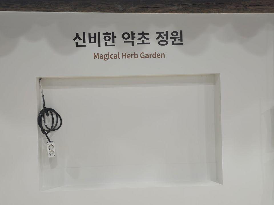 2025/08/19 제천. 한방박람회 제작 및 시공