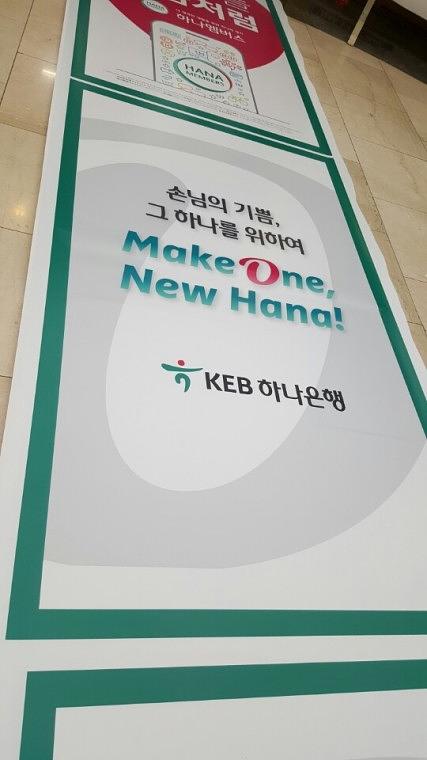 KEB하나은행 하나멤버스 유리랩핑