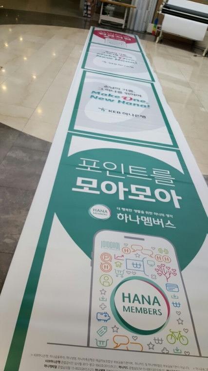 KEB하나은행 하나멤버스 유리랩핑