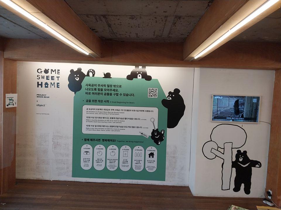 2025/09/09 오브젝트 .서부. 제작 및 시공
