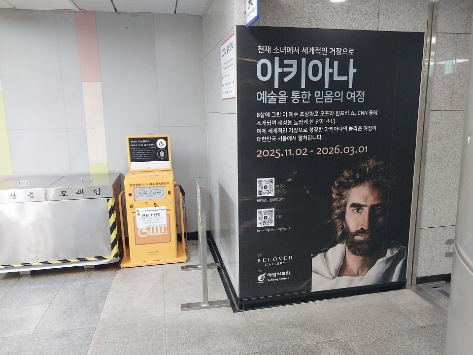 25/12/24 서초역 방염시트. 제작 및 시공