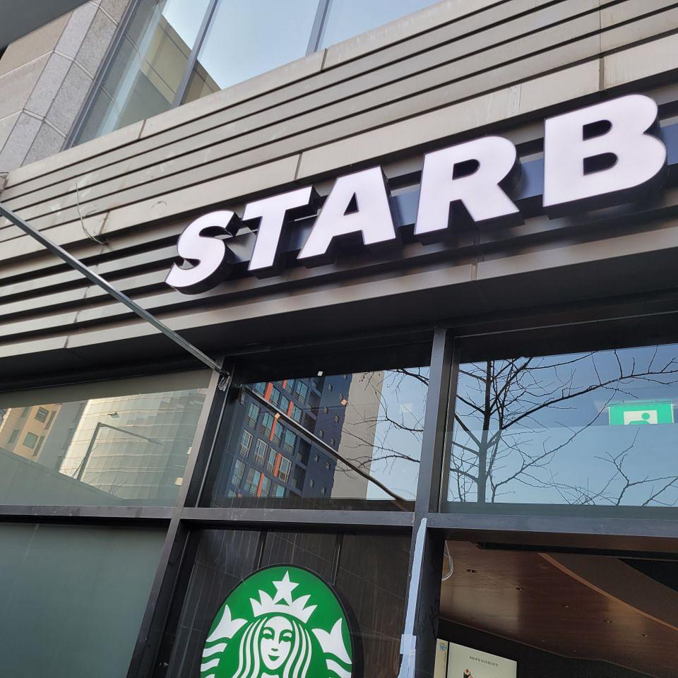 25/12/24 양천향교역점 제작 및 시공