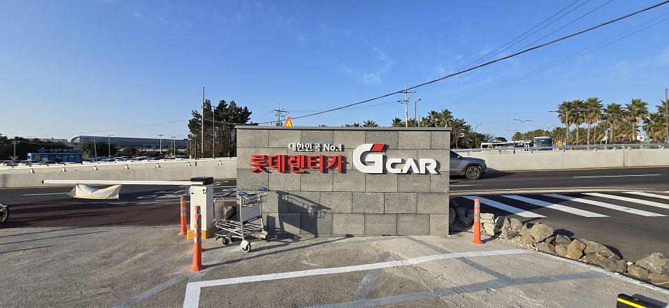 2026/01/16 G car Scared 제주공항. 제작및시공
