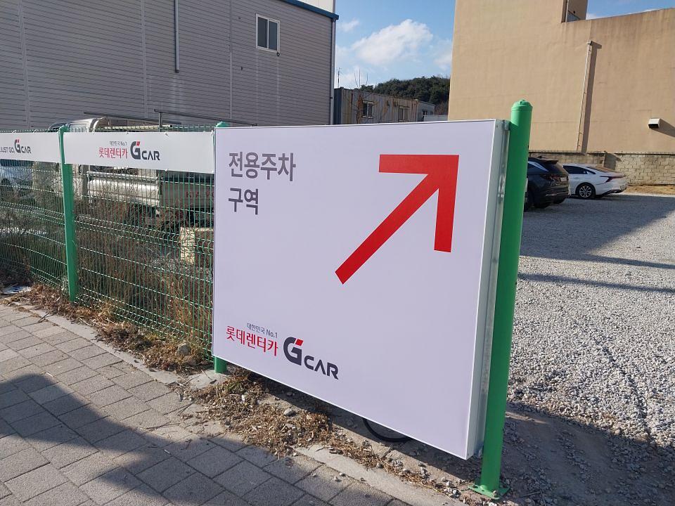 2026/01/26 강릉 Gcar 제작 및 시공