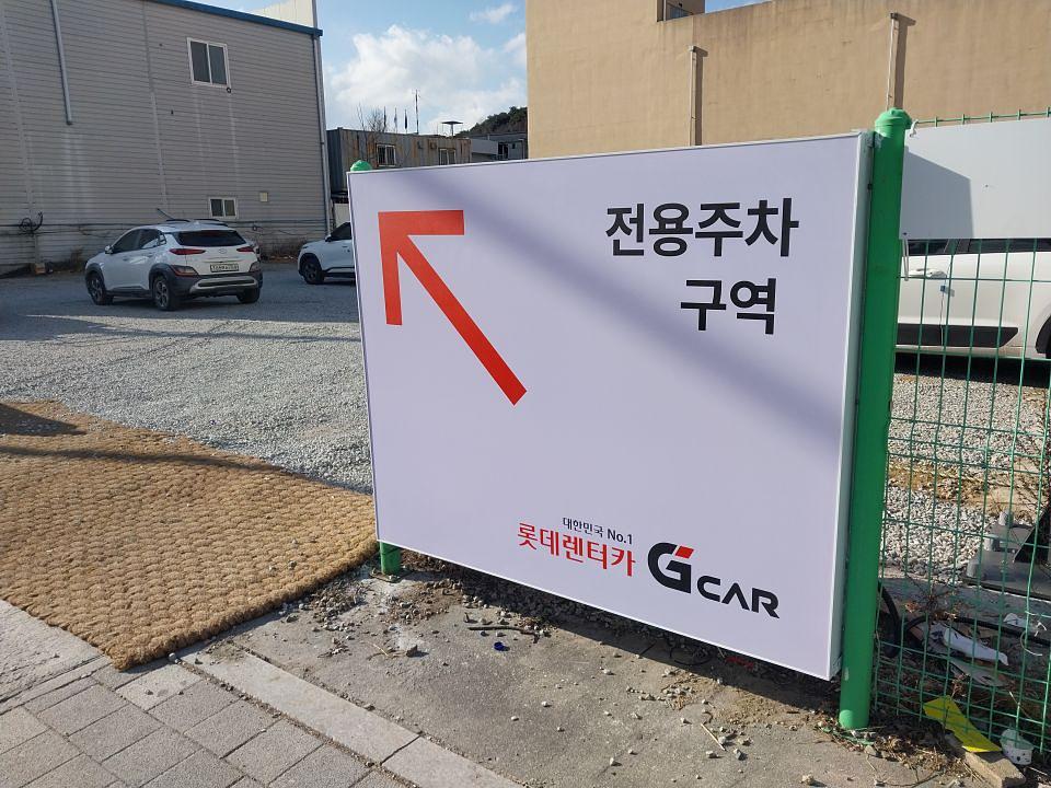 2026/01/26 강릉 Gcar 제작 및 시공