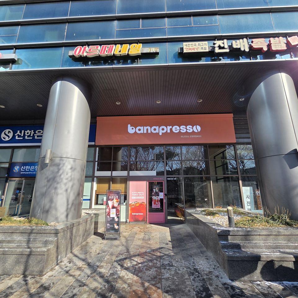 2026/01/26바나프레소. 양재점 제작 및 시공