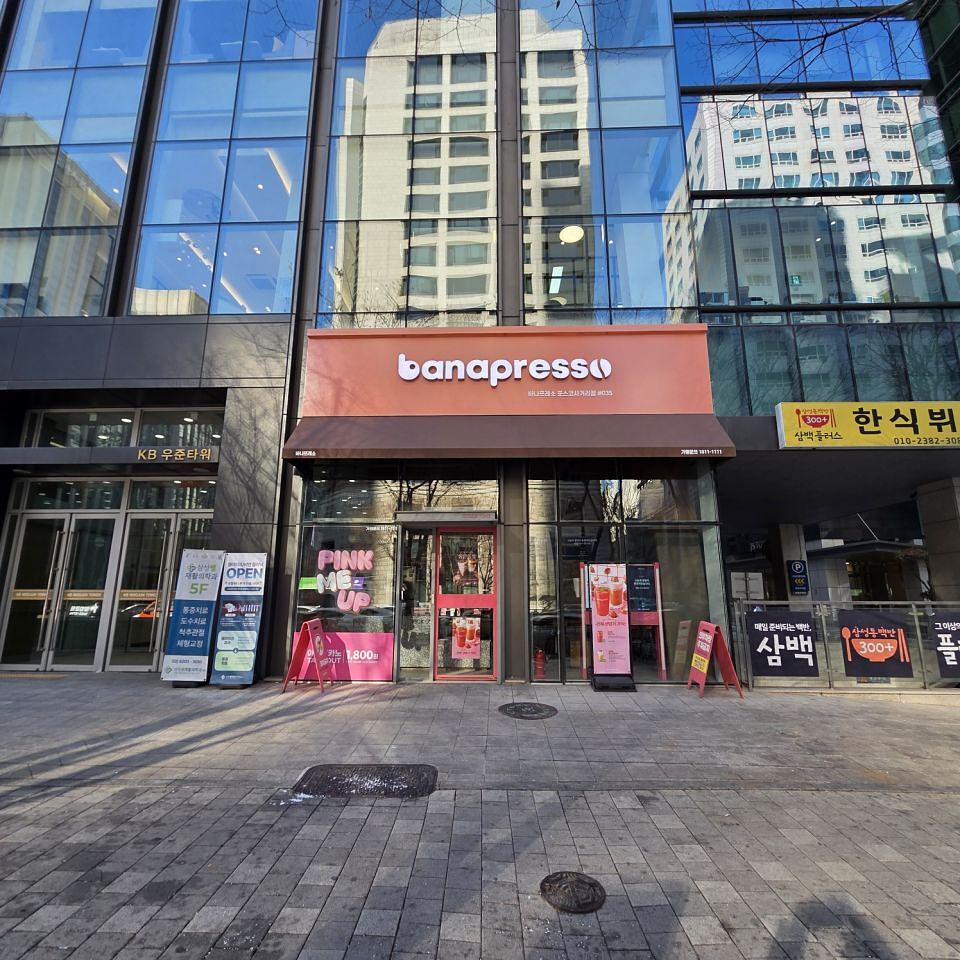 2026/01/26 바나프레소 포스코사 거리점 제작 및 시공