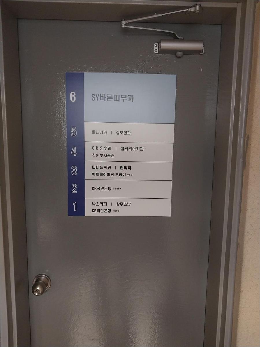 2026/01/29 수원 박스커피. 제작 및 시공
