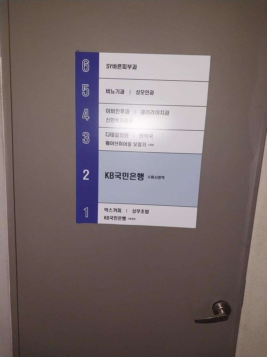 2026/01/29 수원 박스커피. 제작 및 시공