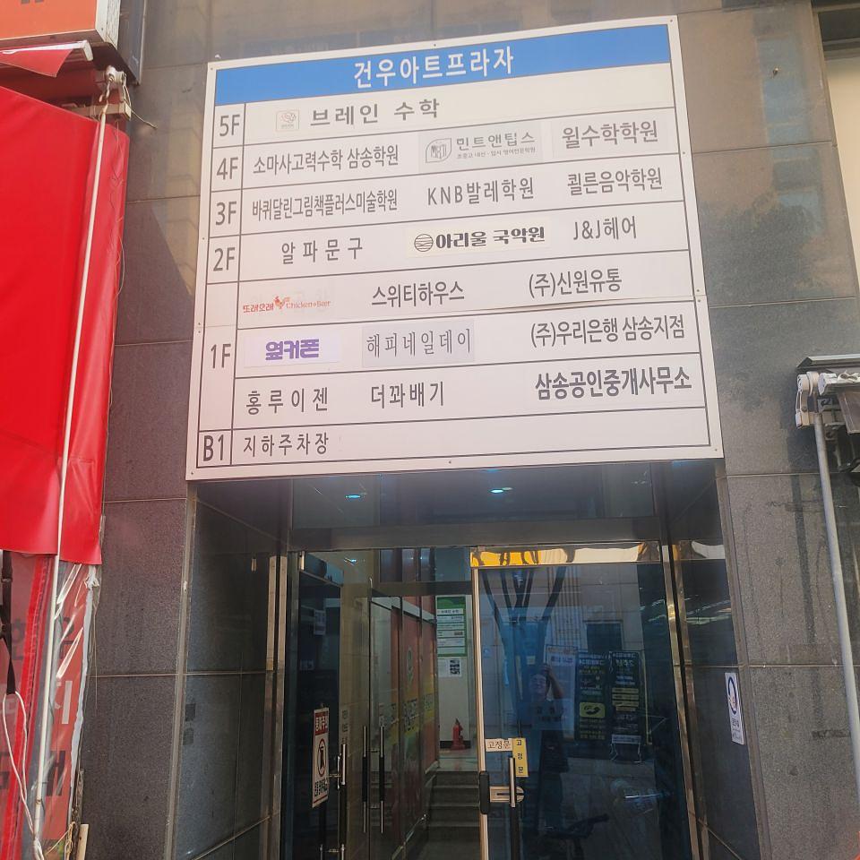 2026/05/27 삼송옆커폰. 제작 및 시공