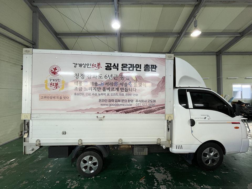 1/27 강개상인 탑차 2대