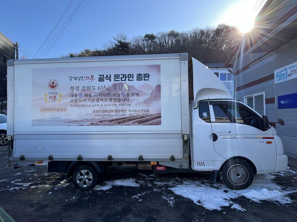 1/27 강개상인 탑차 2대