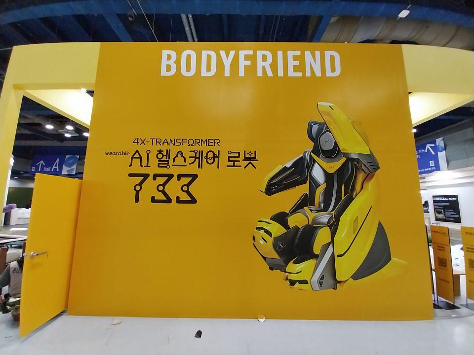 2026/02/24 코엑스. 바디프래스 제작 및 시공