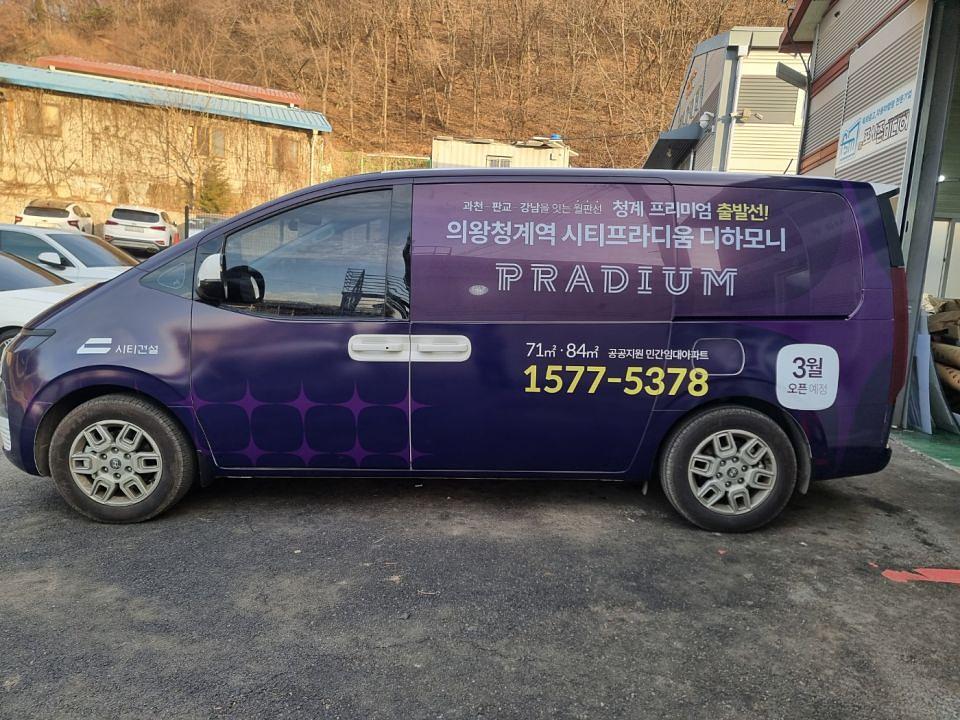 2/24 의왕 시티프라디움 스타리아 2대 시공