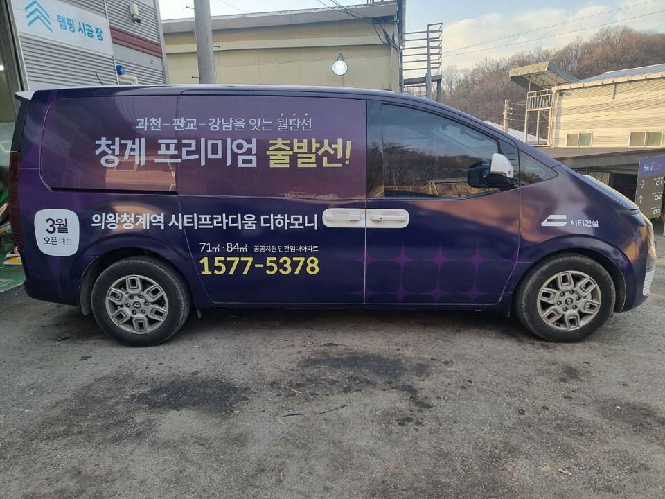 2/24 의왕 시티프라디움 스타리아 2대 시공