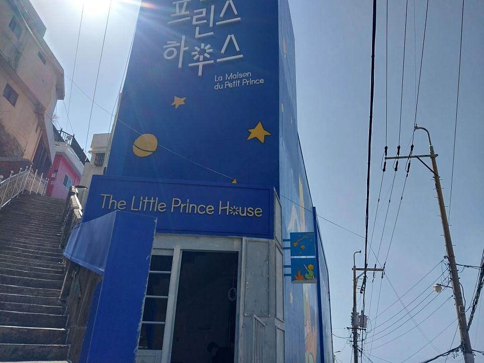 2026/03/16 부산. 어린왕자. 제작 및 시공