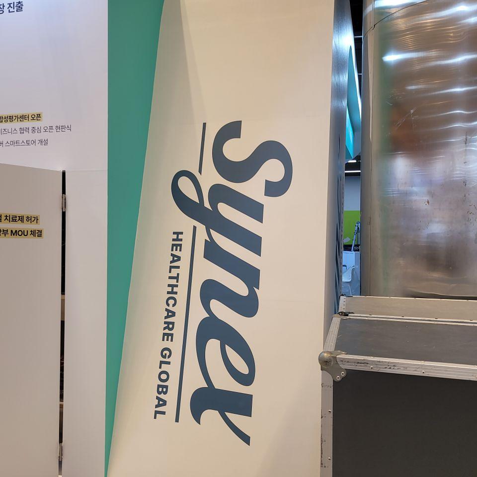 2026/03/20 코엑스. 제작 및 시공