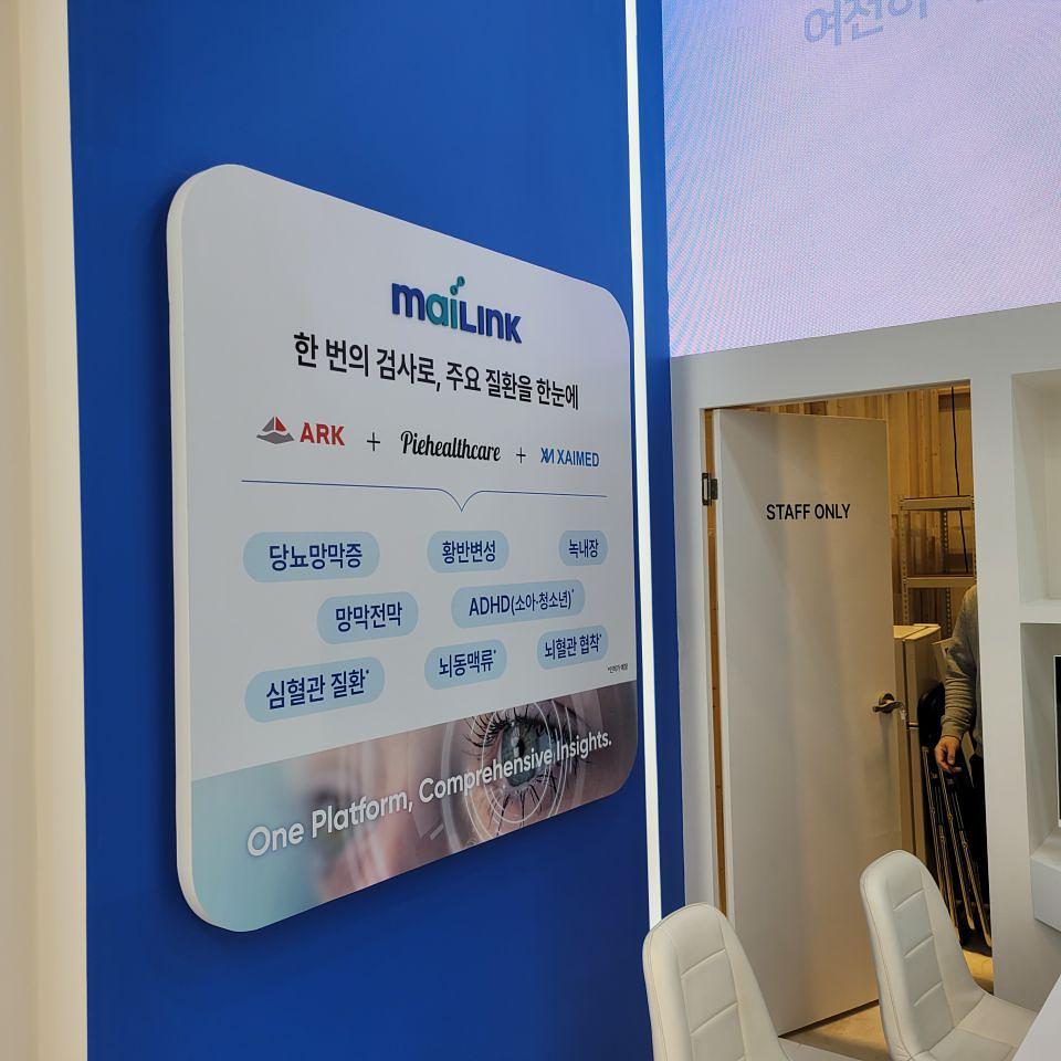 2026/03/20 코엑스. 제작 및 시공