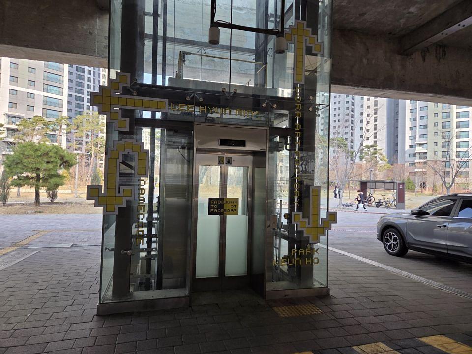 2026/03/20 수원 아트그램. 제작 및 시공