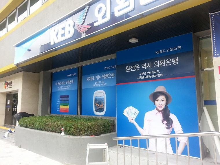 KEB외환은행 유리 썬팅 시공사진 1